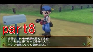 【実況】今日は好感度が上がりやすい日だ！！#8【牧場物語シュガー村とみんなの願い】