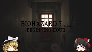 【ゆっくり実況】バイオハザード７　体験版（第四回）