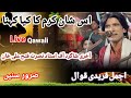 Is Shan E Karam Ka Kya Kehna By Ajmal Faridi And Brothers 2024 New Video