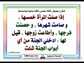 Pepo Ya Mwanamke Wa Kiislamu Sheikh Abdullah Humeid