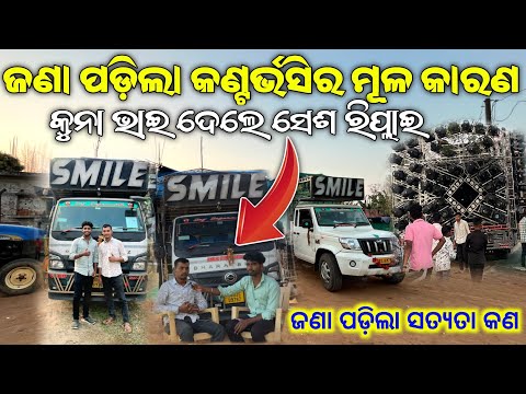 technical Shiba yt and Odisha djs