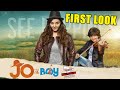 Jo And The Boy Malayalam Movie First Look Poster Malayalm Focus