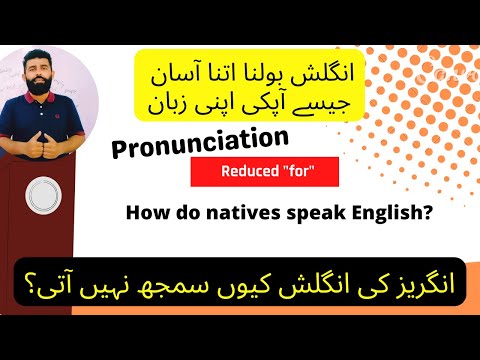 How Do Native Speak English? | PRONUNCIATION | Reduced "for" | English with Zafar 
