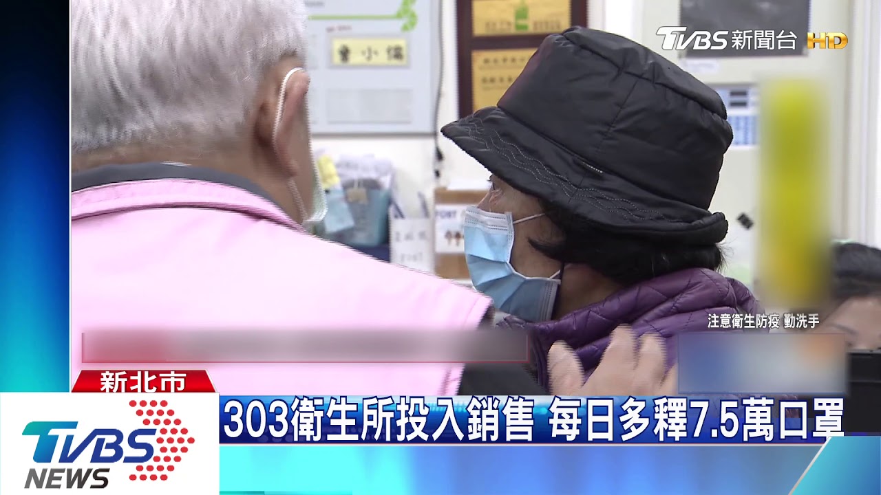 加班!衛生所首賣口罩 「成人」30分鐘完售