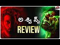 Asvins Movie Review | Vasanth Ravi, Vimala Raman | Telugu Movies | Movie Matters