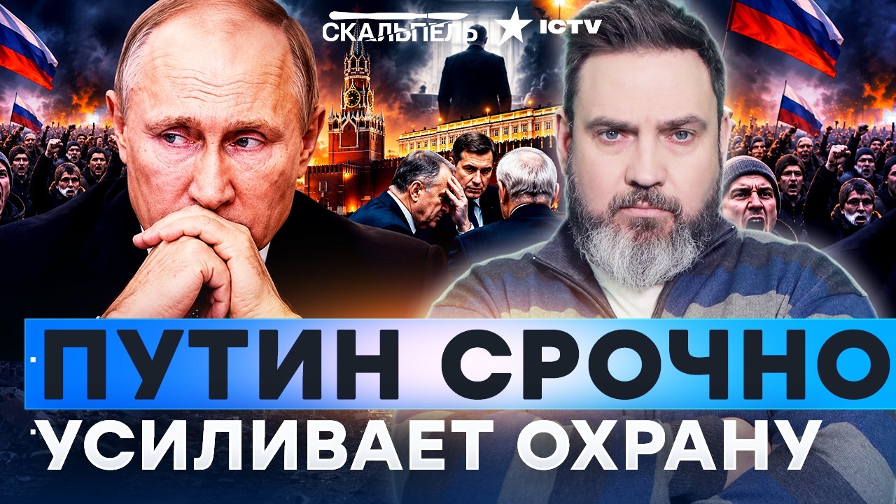 ЭЛИТЫ УСТАЛИ ОТ ПУТИНА! В Кремле растет СТРАХ ПРЕДАТЕЛЬСТВА! РФ КАТИТСЯ К РЕВ
