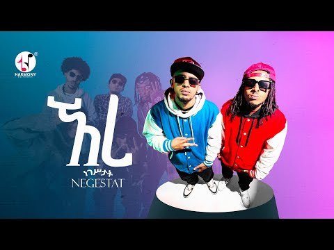 Negestat - Eree (Official Music Video)