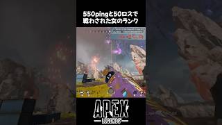 【APEX】ラグのデバフを食らうとストレスが半端ない🥲 #Shorts #ApexLegends