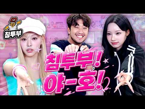 리센느 원이 & 미나미 초대석