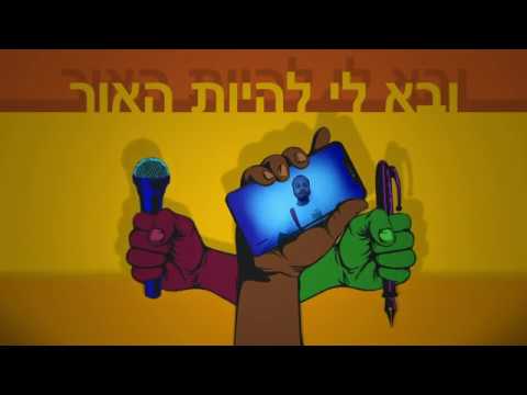 בן בלאקוול - האור