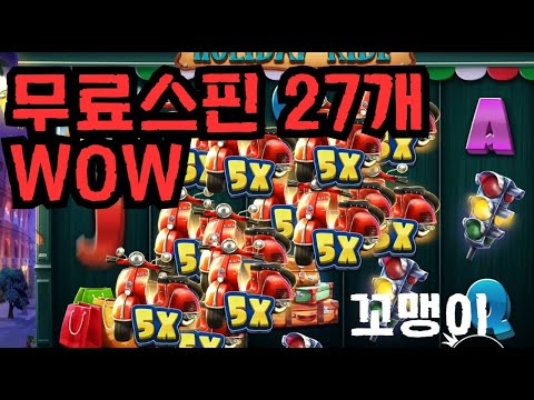 [슬롯][제보영상][닉네임:꼬맹이]딸배 1089배