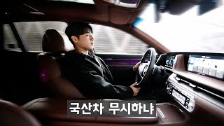 [모트라인] S클래스 타보고, 바로 G90 샀습니다