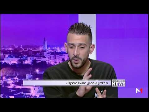 سيف الحق لأسامة بنجلون : " جوج صحابي ماتوا بسب المخدرات"