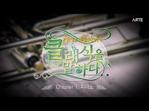 챕터 1. 피아노