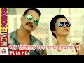 Thumnail of "Mailey Timilai Man Parako Awastha" Lootera Nepali Movie Song HD