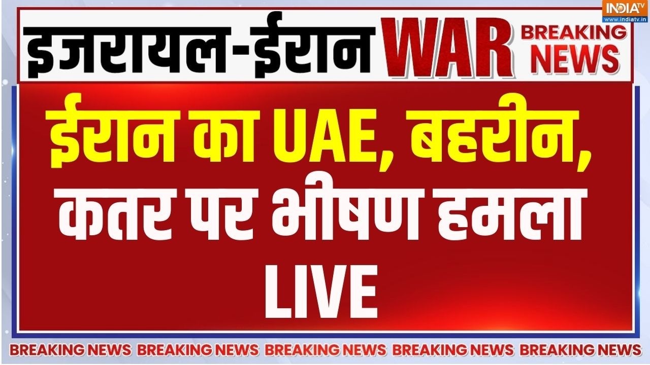 Iran Attack On Middle East LIVE : ईरान का UAE, बहरीन, कतर  पर भीषण हमला LIVE | Israel