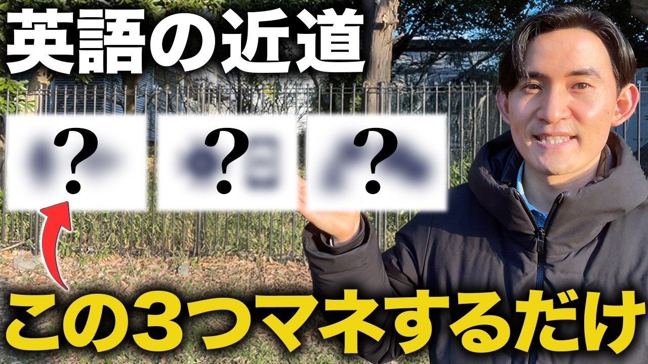 【最短最速】忙しくても3週間で英語が話せるようになる勉強法【ChatGPT】