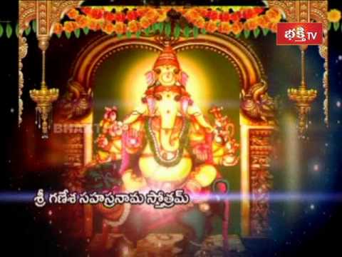 Sri Ganesha Sahasranama Stotram