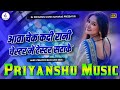 Awaaz Check Kari Rani Chester Mein Tester Satake Khesarilal Viral Bhojpuri DjRemix Song DjPriyanshu