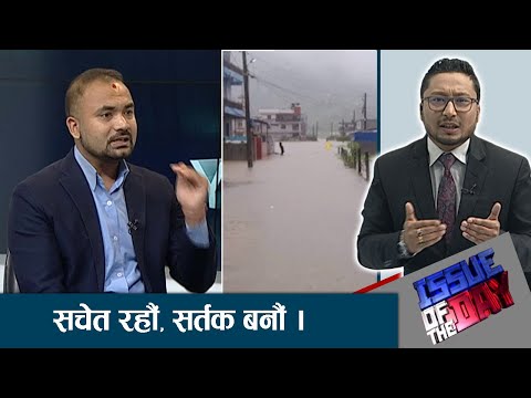 बाढि पहिरोको जोखिम एउटा फरक कोणबाट विश्लेषण । ISSUE OF THE DAY