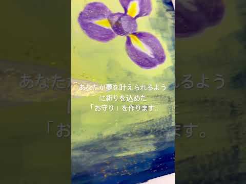 貴方の魂や心のエネルギーをアートにします イメージ1