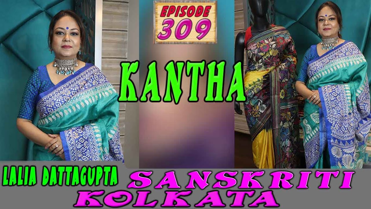 <p style="color: red">Video : </p>Sanskriti Kolkata || Ep -309 ||    KANTHA    || 2022-08-08