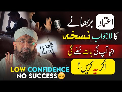 Low Confidence = No Success 😞 | How to Build Self-Belief (Powerful Talk) | Soban Attari Motivation