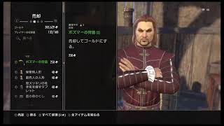 #40 ESOで暇つぶし