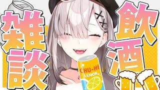 【雑談】３連休が始まるぞ～～～！！！飲酒雑談【健屋花那/にじさんじ】のサムネイル