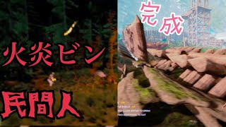 ザフォレスト  火炎瓶を投げてくる敵がついに出て来ました！強いのか！？