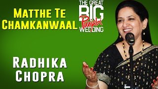 Matthe Te Chamkanwaal | Radhika Chopra| (Album: The Great Big Punjabi Wedding)