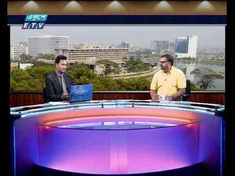 একুশে বিজনেস দুপুর ২৭ ০৮ ২০১৭