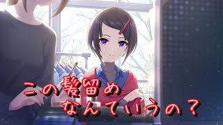 [デレステ] 君のステージ衣装、本当は…え？もう後半戦？  2021-01-24