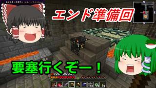 【ゆっくり実況】宇宙目指してMOD生活！ part62【Minecraft】 （要塞探し！）
