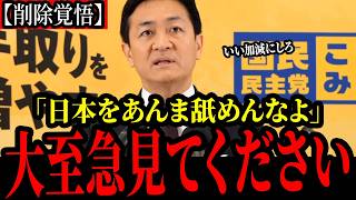 【国民民主党】玉木氏が記者からの執拗な質問に対し熱い思いを語りました。