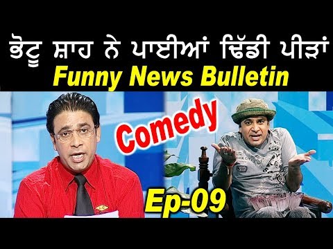 Episode 09 | Bhotu The Show | Bhotu Shah & Kake Shah Full Comedy Scenes | Channel Punjab