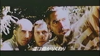 映画「オー・ブラザー!」(2001)日本版劇場公開予告編 O Brother, Where Art Thou? Japanese Theatrical Trailer
