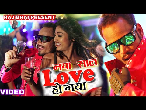 लव हो गया — watch video
