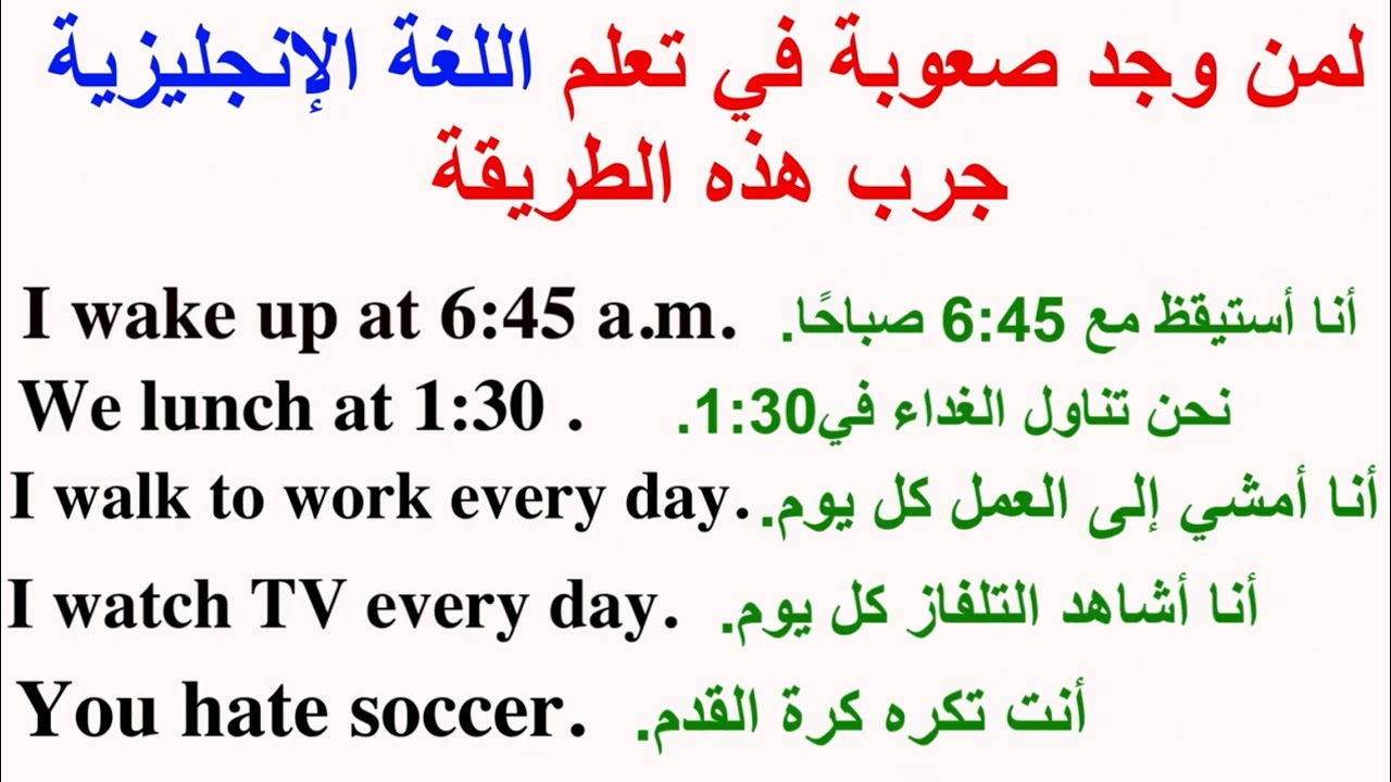 Daily expressions in English (240 السلسلة) 👍عبارات وجمل  شائعة في الإنجليزية