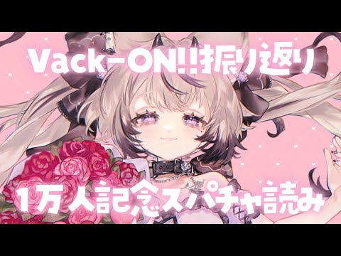 水流のロック / 日食なつこ