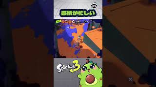 ドリンク配布アルバイターの1日 #スプラトゥーン3 #スプラ3 #splatoon3