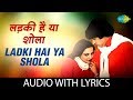 Ladki Hai Ya Shola with lyrics | लाडकी है या शोला के बोल | Lata Mangeshkar | Kishore