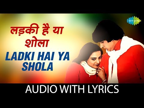 Ladki Hai Ya Shola with lyrics | लाडकी है या शोला के बोल | Lata Mangeshkar | Kishore Kumar | Silsila