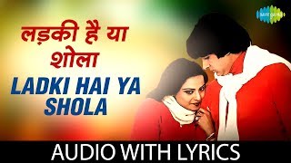 Ladki Hai Ya Shola with lyrics | लाडकी है या शोला