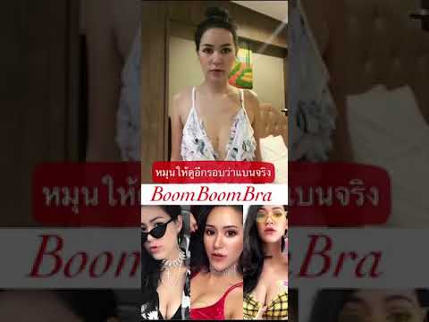 แสงจ้าหน้าอกเล็ก ซิลิโคนเต้านม Tula