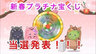 【デレステ実況】デレステで新春運試し！【Part94】