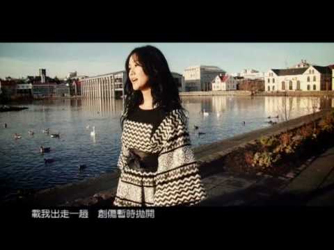 Video thumbnail for 載我走 (Carry Away)