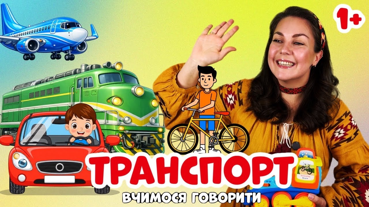 Мініатюра відео Пані Юлі на YouTube