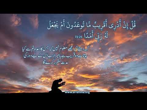 Al Misbah Course Lesson 423 Tafseer Of Surah Al Jinn Ayah 21 28 By Ustazah Najiha Hashmi