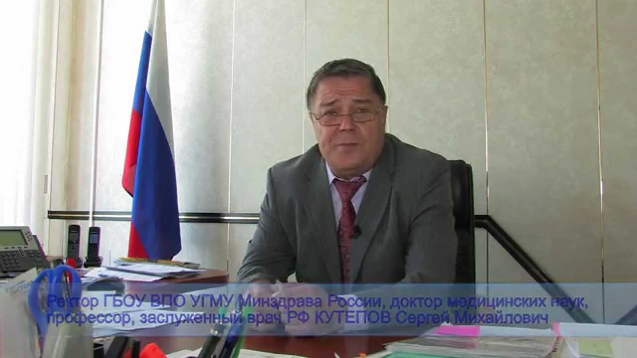 Уральский Государственный Медицинский Университет